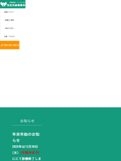 池田耳鼻咽喉科・アレルギー科【福岡市早良区 耳鼻科・アレルギー科】の外観
